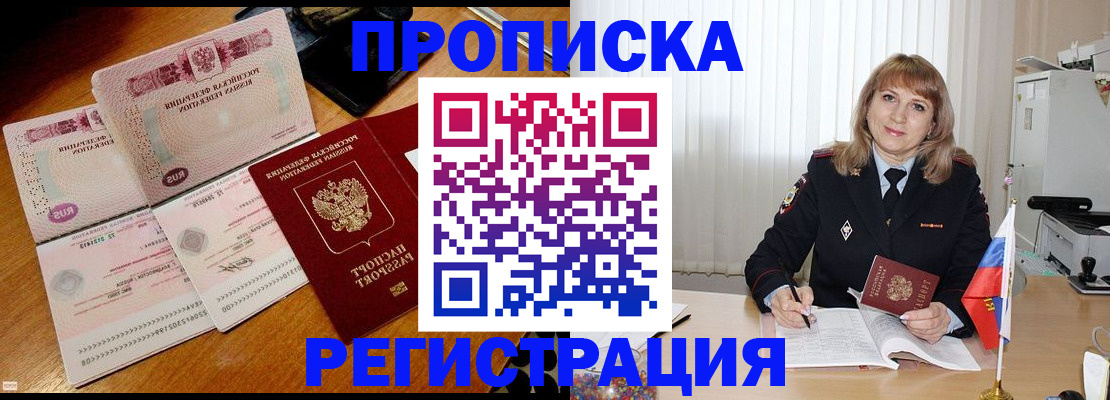 временная регистрация поиск в Люберцах