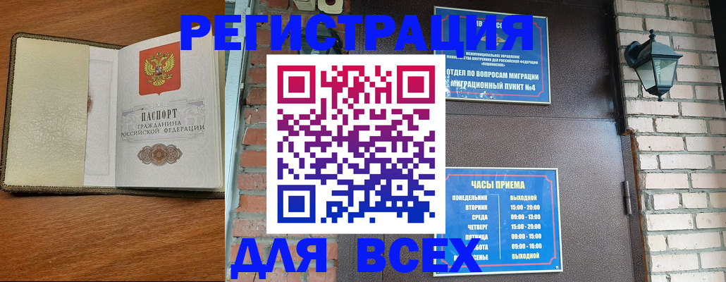 временная регистрация госуслуги в Люберцах