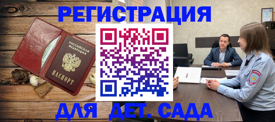 временная регистрация недорого в Люберцах