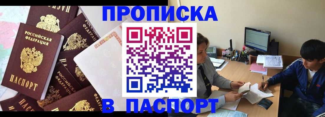 временная регистрация госуслуги в Люберцах